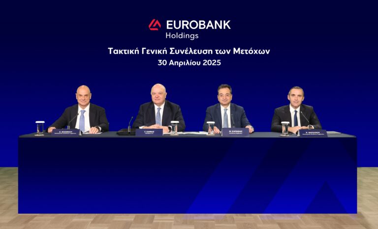 Eurobank: Έτος-σταθμός το 2024, ηχηρές εξαγορές και διπλάσιο μέρισμα