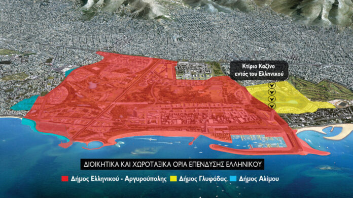 Δήμος Ελληνικού Αργυρούπολης: Παραμένει ο ακλόνητος θεματοφύλακας της ανάπτυξης της περιοχής – Το Ελληνικό δεν προσφέρεται για επικοινωνιακά παιχνίδια