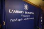 Επισφραγίστηκε στο υπουργείο Μεταφορών η σύμβαση για τον κρίσιμο οδικό άξονα του νέου Νοσοκομείου Σπάρτης