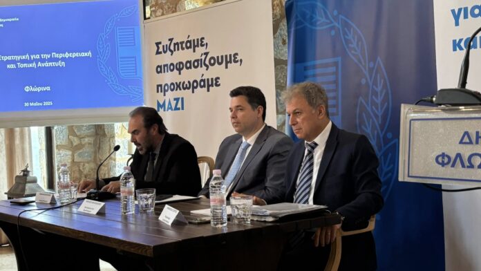 ΠΕ Φλώρινας: Κορυφαίο κυβερνητικό κλιμάκιο στην κρίσιμη συζήτηση για το Τοπικό Σχέδιο Ανάπτυξης