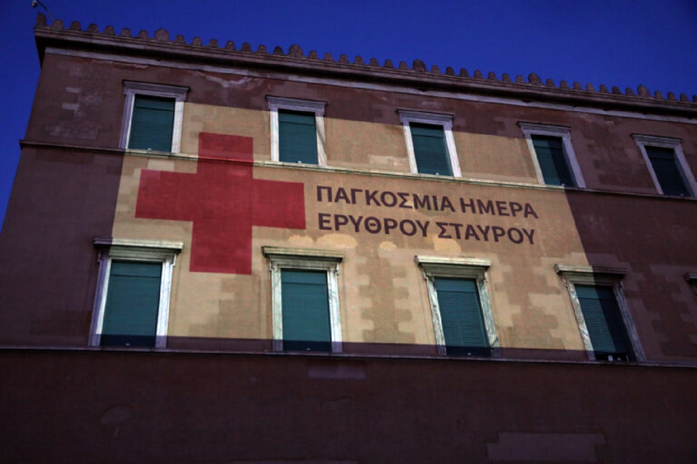 Η Βουλή των Ελλήνων τιμά την Παγκόσμια Ημέρα Ερυθρού Σταυρού και Ερυθράς Ημισελήνου