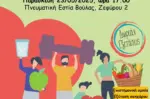 Δήμος ΒΒΒ: Ανοιχτή εκδήλωση-διάλογος για την αντιμετώπιση της παχυσαρκίας