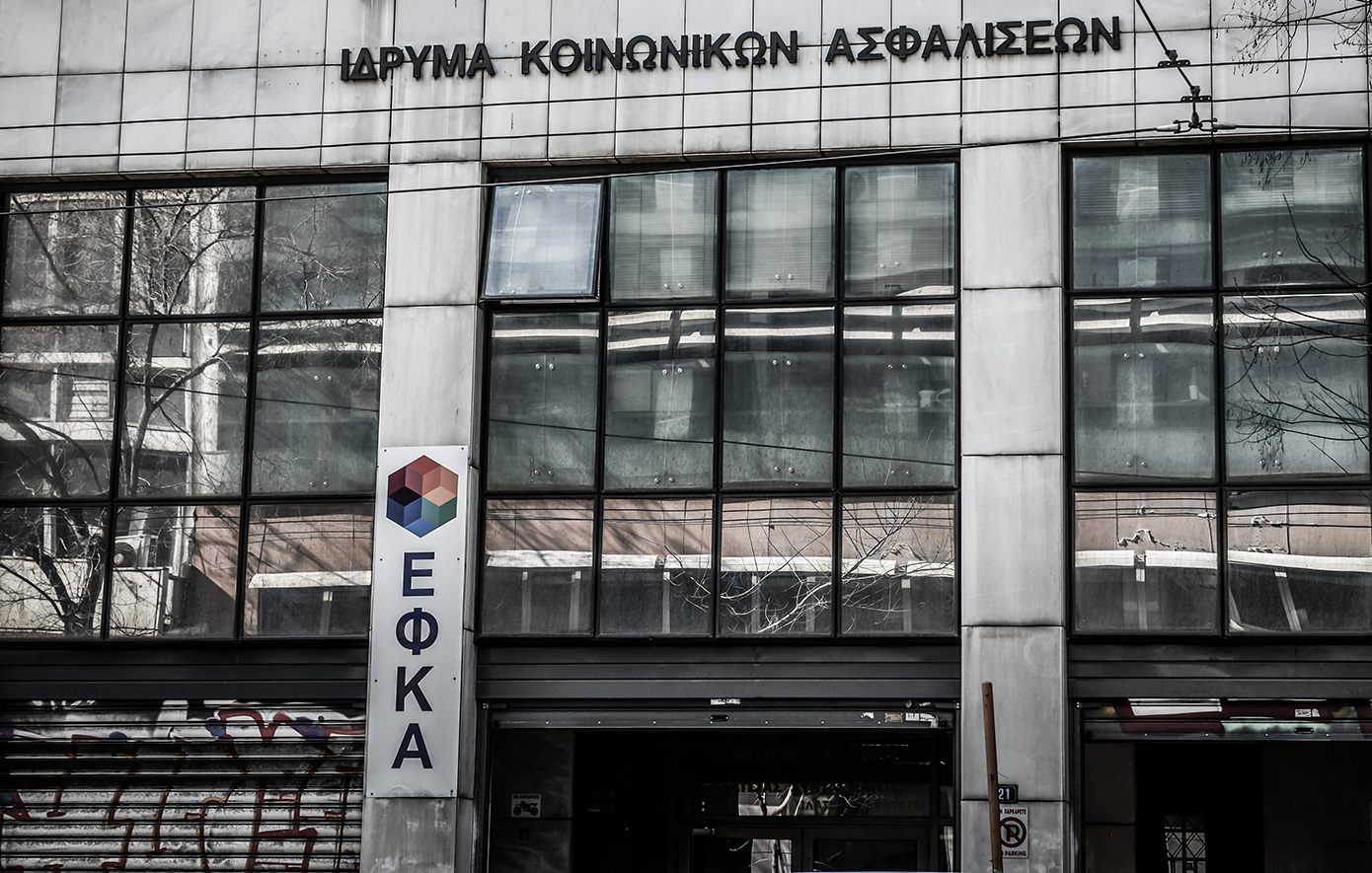 Σωτήρια ρύθμιση οφειλών έως 10.000 ευρώ με 120 δόσεις για μικρομεσαίες επιχειρήσεις στον ΕΦΚΑ