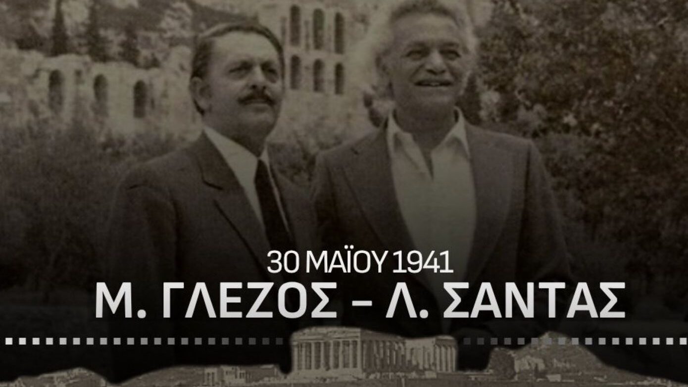 Δένδιας: Στις 30 Μαΐου 1941, ο Γλέζος και ο Σάντας κατέβασαν τη ναζιστική σημαία από την Ακρόπολη