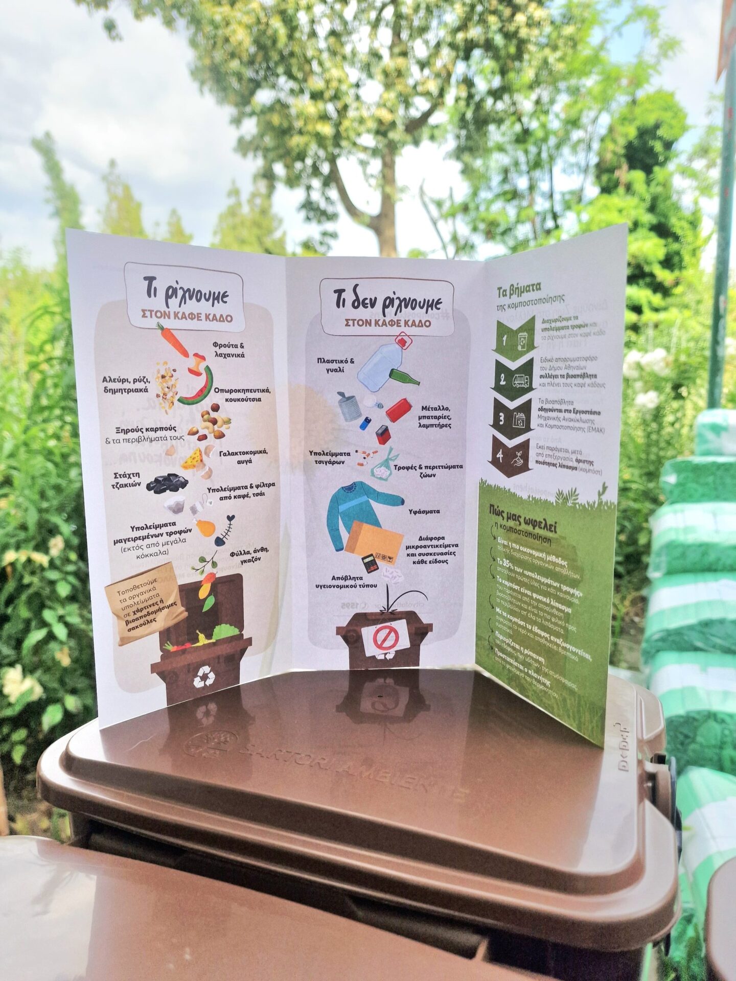 Δήμος Αθηναίων: Ο καφέ κάδος κατακτά πλέον και την 7η Δημοτική Κοινότητα