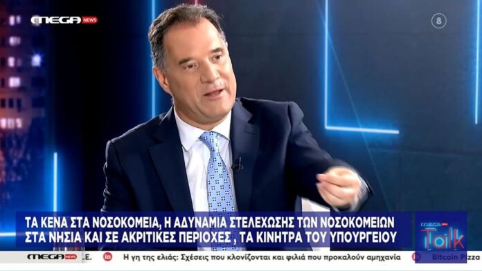 Γεωργιάδης: Επιτέλους εντός του 2025 η ένταξη των νοσηλευτών ΕΣΥ στα βαρέα και ανθυγιεινά