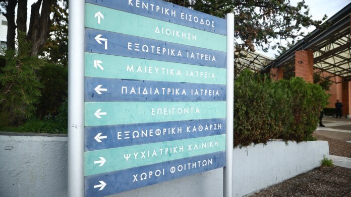 Τα 10 καίρια μέτρα για την αναβάθμιση του συστήματος δημόσιας υγείας