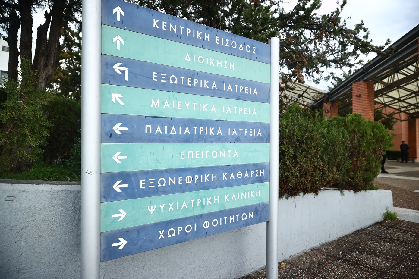 Τα 10 καίρια μέτρα για την αναβάθμιση του συστήματος δημόσιας υγείας