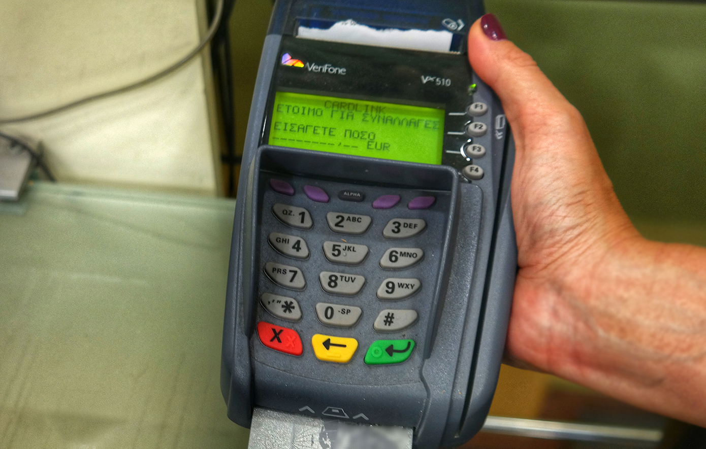 Απάτες σε συναλλαγές με κάρτες: Εξαφανίστηκαν 22,6 εκατ. ευρώ μέσα στο 2024