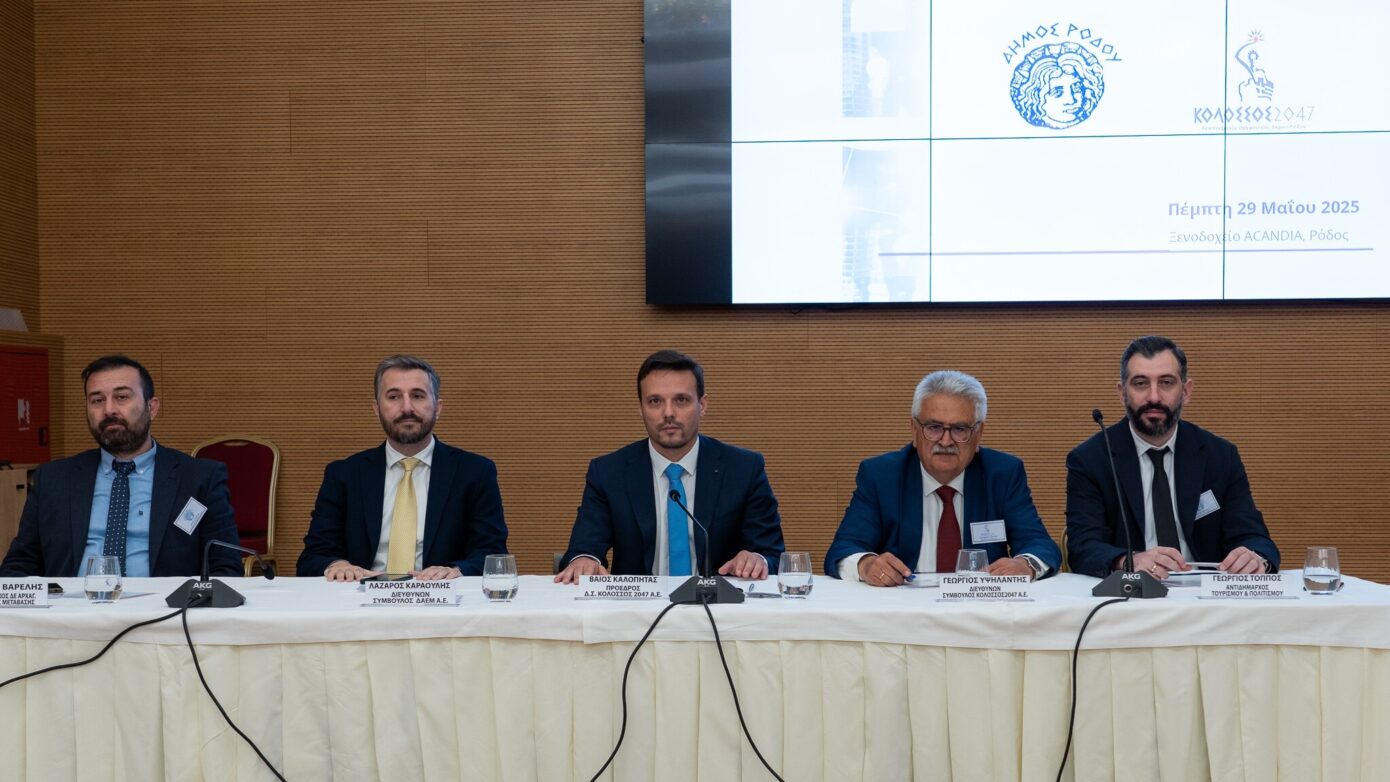 Ιστορική Συμφωνία μεταξύ ΔΑΕΜ Α.Ε. και Αναπτυξιακού Οργανισμού ΚΟΛΟΣΣΟΣ 2047 Α.Ε.