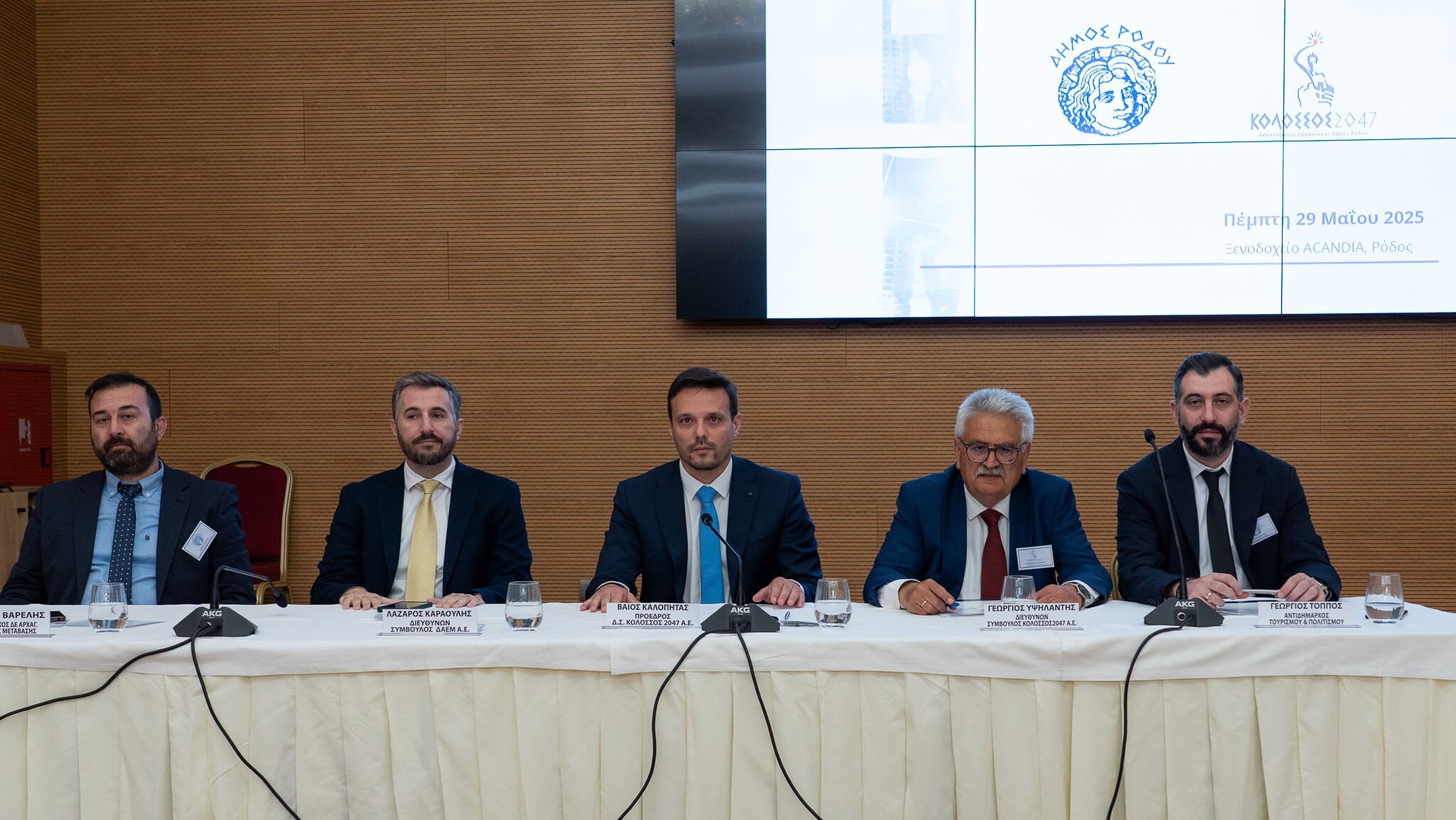 Ιστορική Συμφωνία μεταξύ ΔΑΕΜ Α.Ε. και Αναπτυξιακού Οργανισμού ΚΟΛΟΣΣΟΣ 2047 Α.Ε.