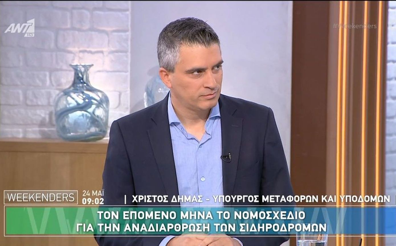 Χρίστος Δήμας: Σε πλήρη εξέλιξη η αναδιάρθρωση των σιδηροδρόμων