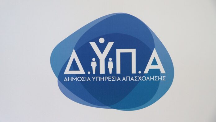 Ρεκόρ 235.000 θέσεων εργασίας και 350.000 εκπαιδευόμενων, μέσω των δράσεων της ΔΥΠΑ