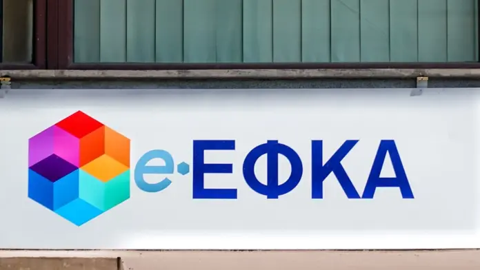 Υπουργείο Εργασίας: Αναλυτικά το χρονοδιάγραμμα πληρωμών από e-ΕΦΚΑ και ΔΥΠΑ έως 30 Μαΐου