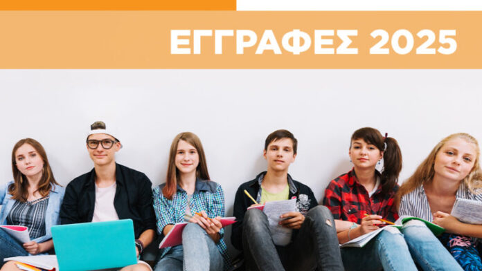 Δήμος Αγίου Δημητρίου: Ξεκινούν 1 Ιουνίου οι αιτήσεις για το δωρεάν Κοινωνικό Φροντιστήριο