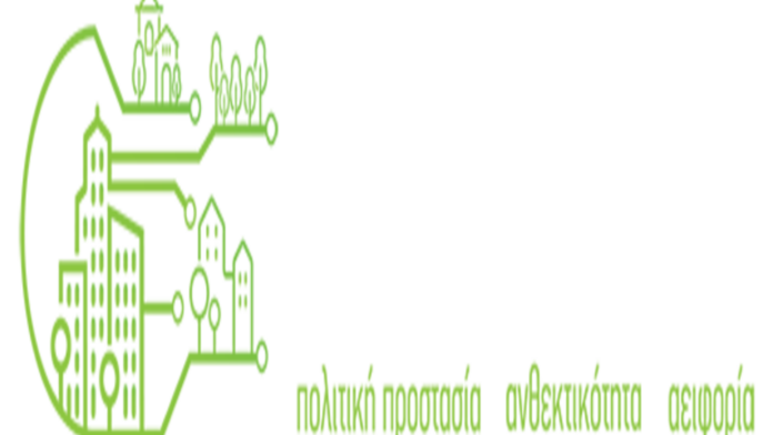 Ελ.Δ.Α.Π: Καινοτόμος Ημερίδα για τα Σχέδια Αστικής Ανθεκτικότητας των ΟΤΑ