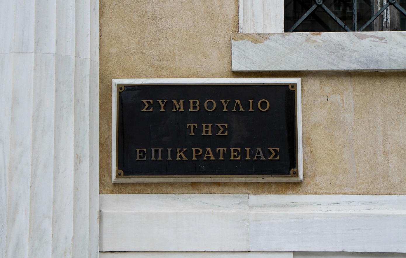 ΣτΕ: Βαθιά επέμβαση στην οικονομική ζωή του φορολογούμενου η απενεργοποίηση του ΑΦΜ