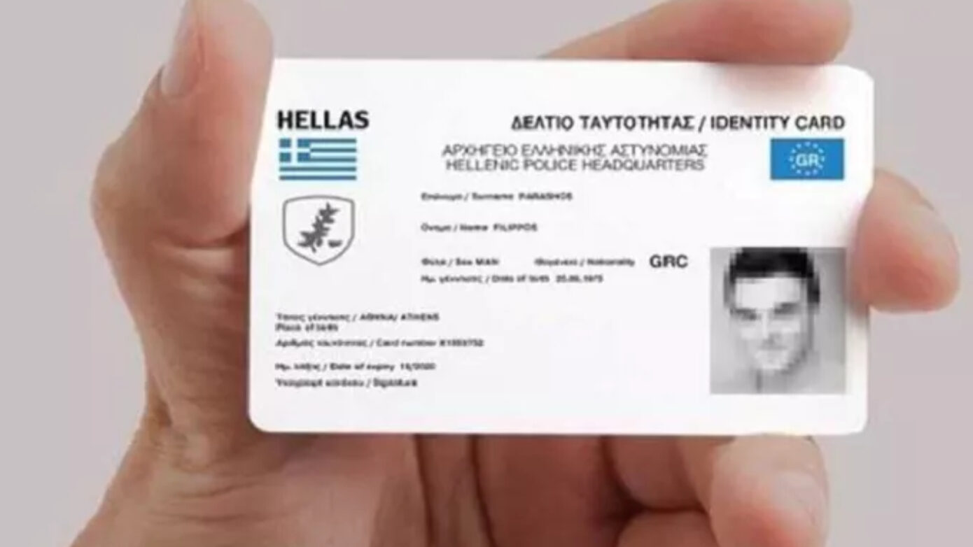 Προσωπικός Αριθμός Πολίτη: Όλα όσα πρέπει να γνωρίζετε για την έκδοση και τις νέες ταυτότητες
