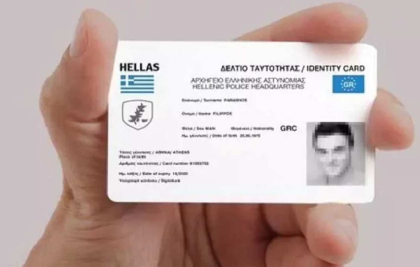 Προσωπικός Αριθμός Πολίτη: Όλα όσα πρέπει να γνωρίζετε για την έκδοση και τις νέες ταυτότητες