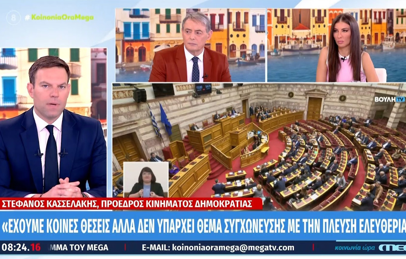 Κασσελάκης για Κωνσταντοπούλου μετά την αποστασιοποίηση: Αποκλείεται ενδεχόμενο συγχώνευσης