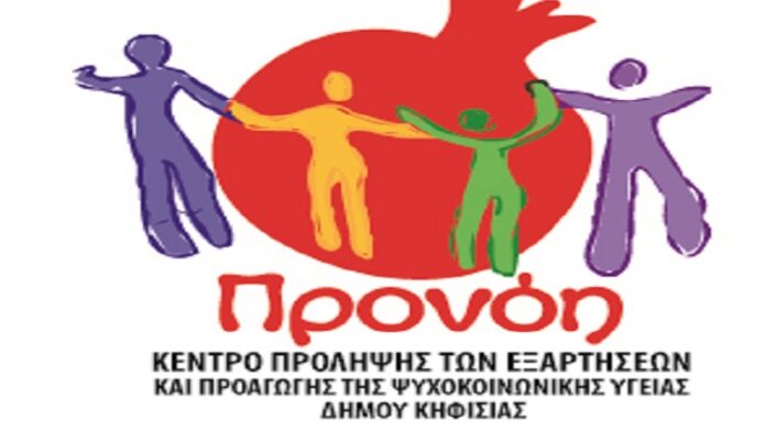 #kali_epityhia_project: Προνόη & Δήμος Κηφισιάς στηρίζουν δυναμικά τους μαχητές των Πανελλαδικών εξετάσεων