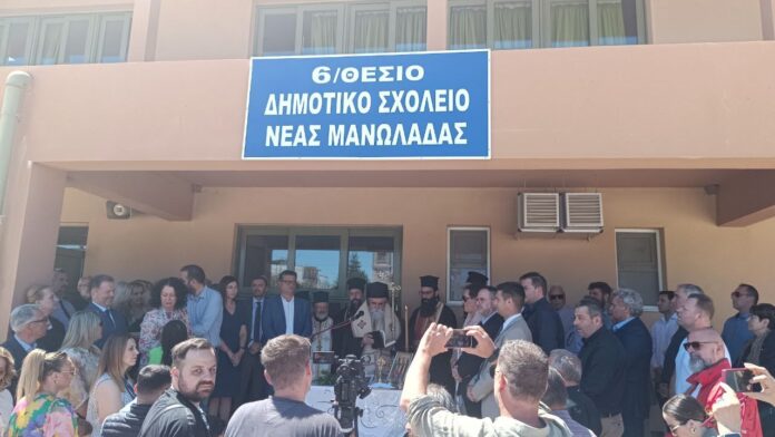 Δ.Ανδραβίδας-Κυλλήνης: Εγκαινιάστηκε το νέο Δημοτικό Σχολείο Νέας Μανωλάδας
