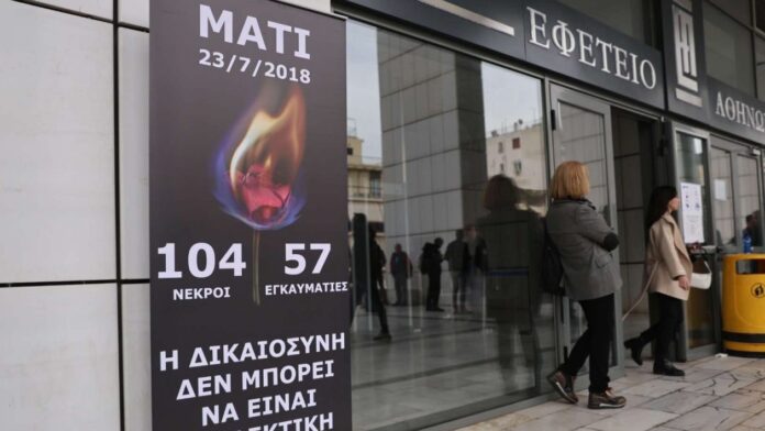 Περιφέρεια Αττικής: Με παρέμβαση Χαρδαλιά αποσύρονται οριστικά οι εφέσεις για το Μάτι – Εξασφαλίζονται οι αποζημιώσεις