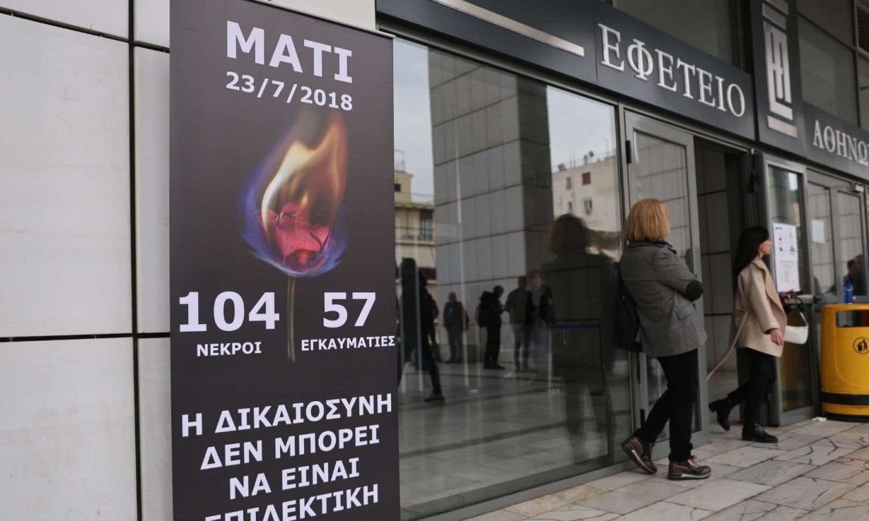 Περιφέρεια Αττικής: Με παρέμβαση Χαρδαλιά αποσύρονται οριστικά οι εφέσεις για το Μάτι – Εξασφαλίζονται οι αποζημιώσεις