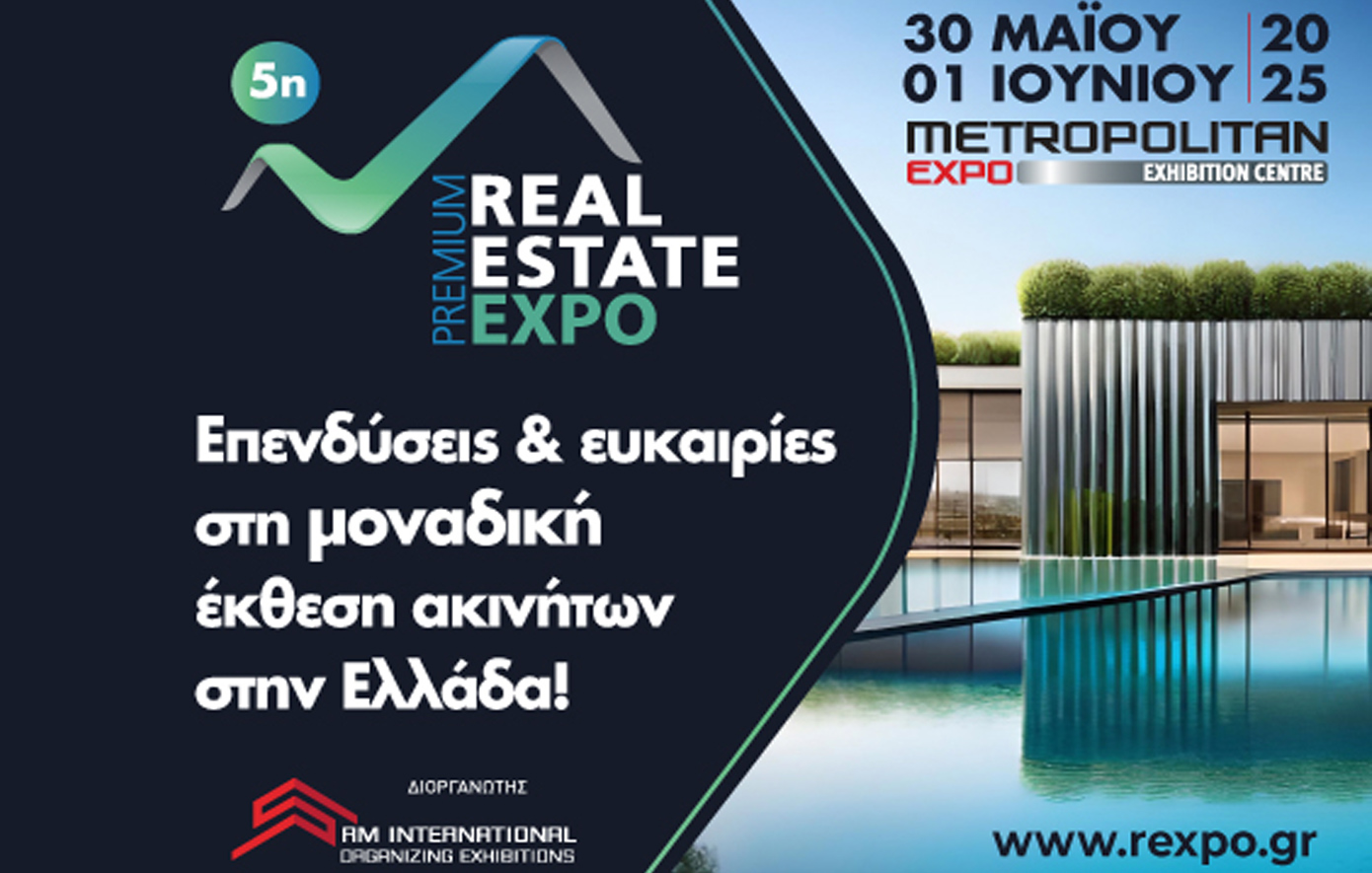 5ο Κορυφαίο Συνέδριο Ακινήτων
