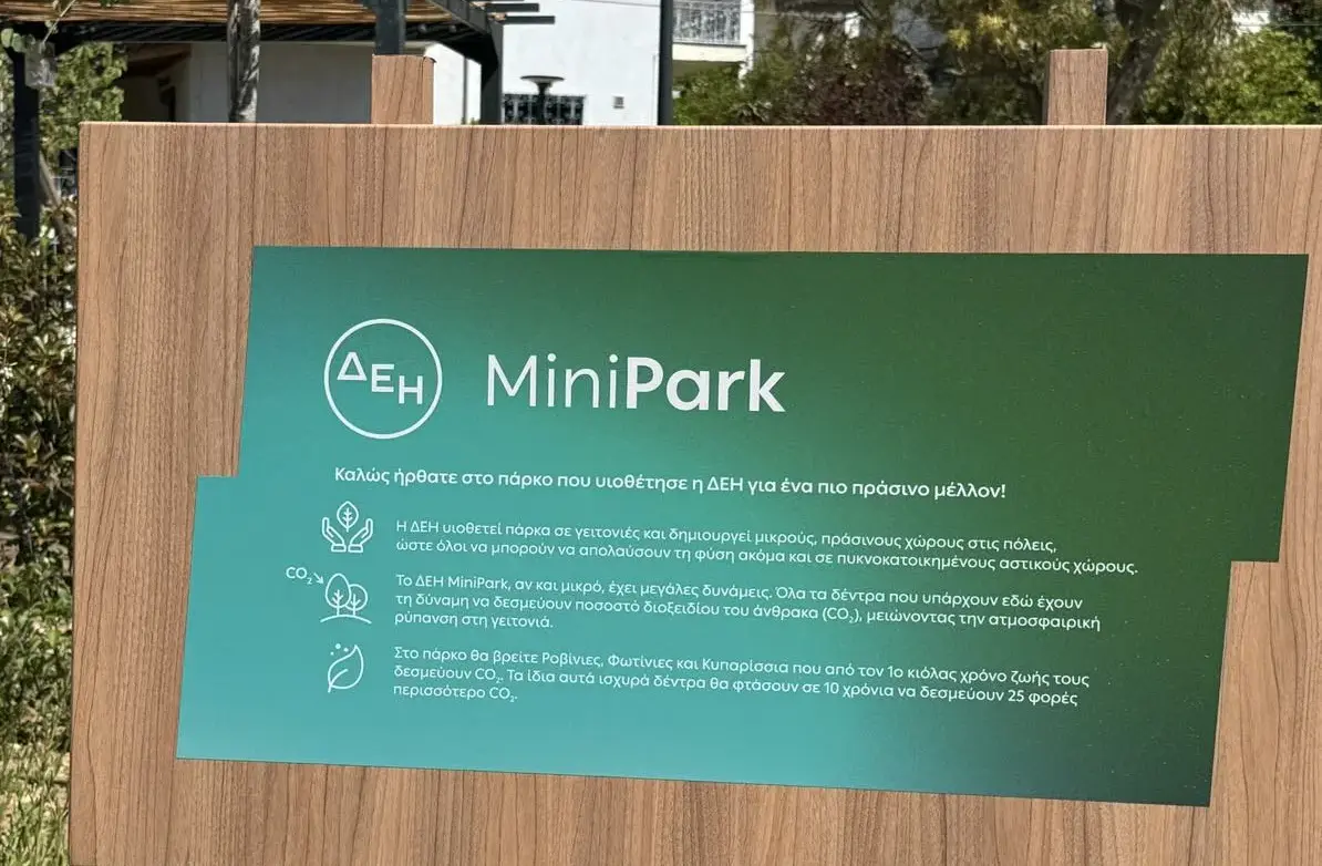Δήμος Κηφισιάς: «ΔΕΗ Mini Park» – Εγκαινιάζεται το πρώτο «πάρκο τσέπης» με δωρεά της ΔΕΗ και 16o αναβαθμισμένο πάρκο