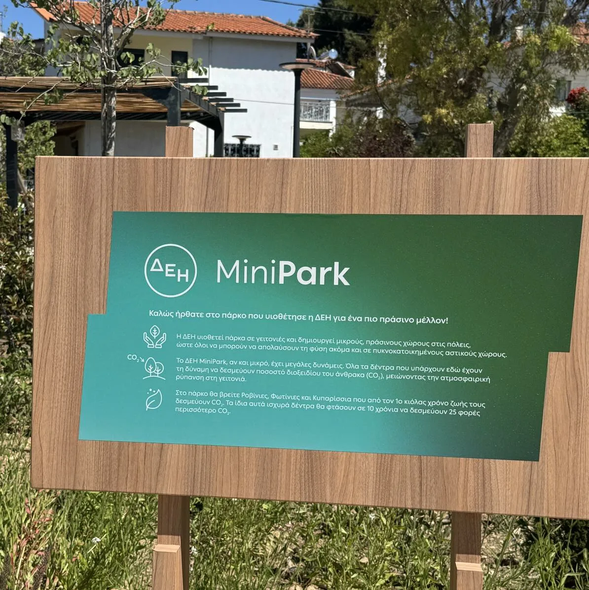 Δήμος Κηφισιάς: «ΔΕΗ Mini Park» – Εγκαινιάζεται το πρώτο «πάρκο τσέπης» με δωρεά της ΔΕΗ και 16o αναβαθμισμένο πάρκο