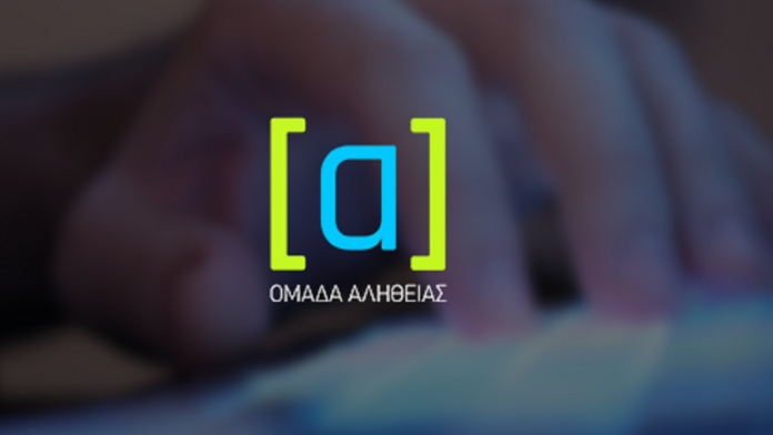 Μήνυση και αγωγή από την «Ομάδα Αλήθειας» κατά του προέδρου του ΣΥΡΙΖΑ, Σωκράτη Φάμελλου