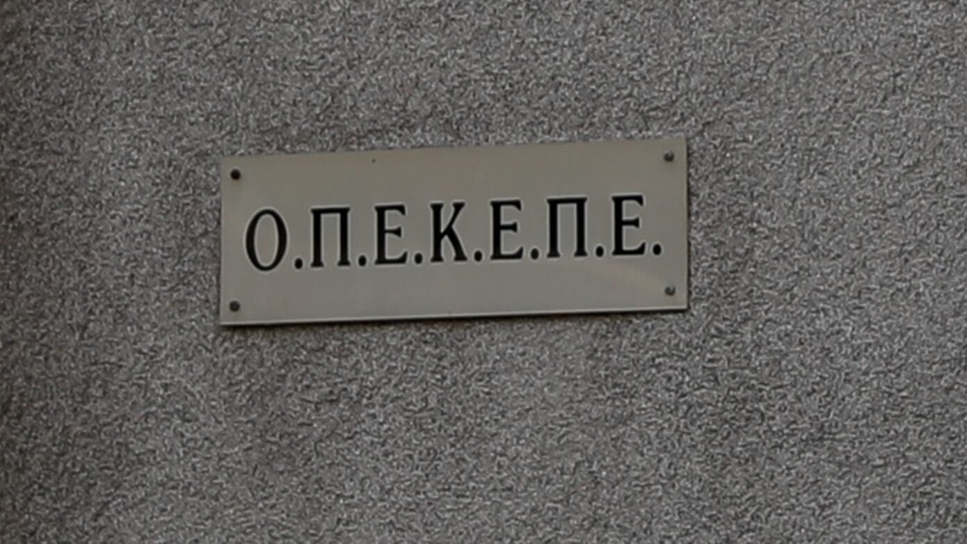 Οριστική απομάκρυνση Σαλάτα από τον ΟΠΕΚΕΠΕ με εντολή Τσιάρα