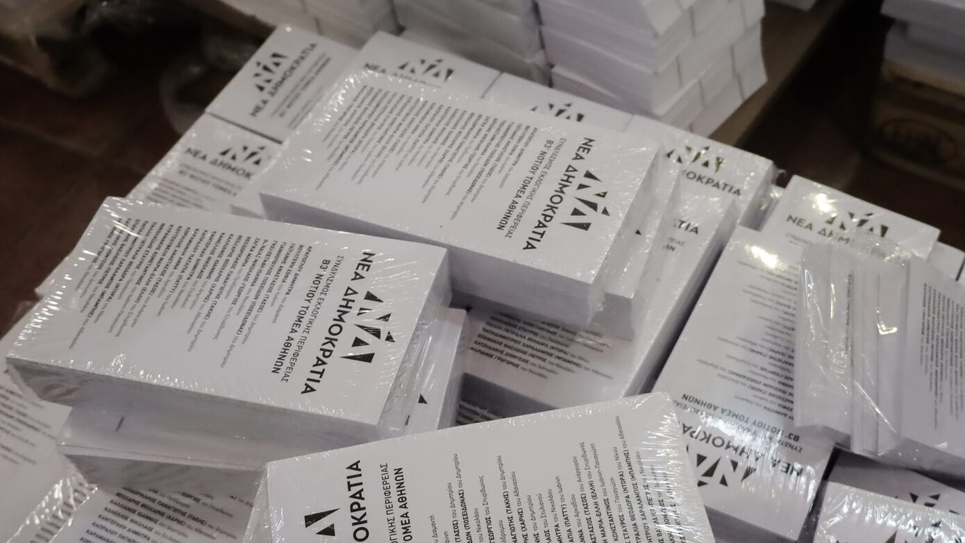 Οκτώ βουλευτές της ΝΔ απαιτούν την αναγραφή σταυρών προτίμησης στα ψηφοδέλτια