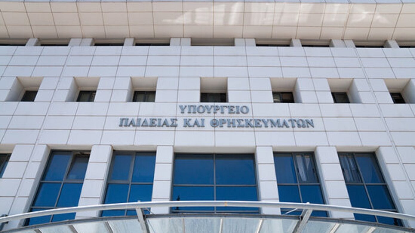 Το υπουργείο Παιδείας απαιτεί διευκρινίσεις από το Νομικό Συμβούλιο για την επίμαχη αργία εκπαιδευτικού