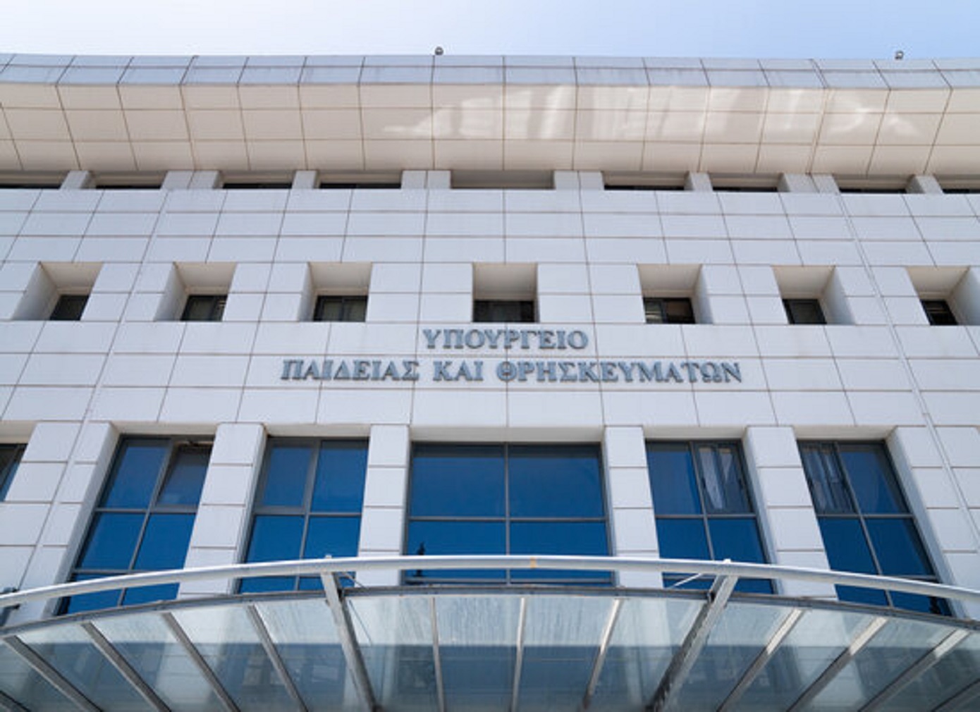 Το υπουργείο Παιδείας απαιτεί διευκρινίσεις από το Νομικό Συμβούλιο για την επίμαχη αργία εκπαιδευτικού