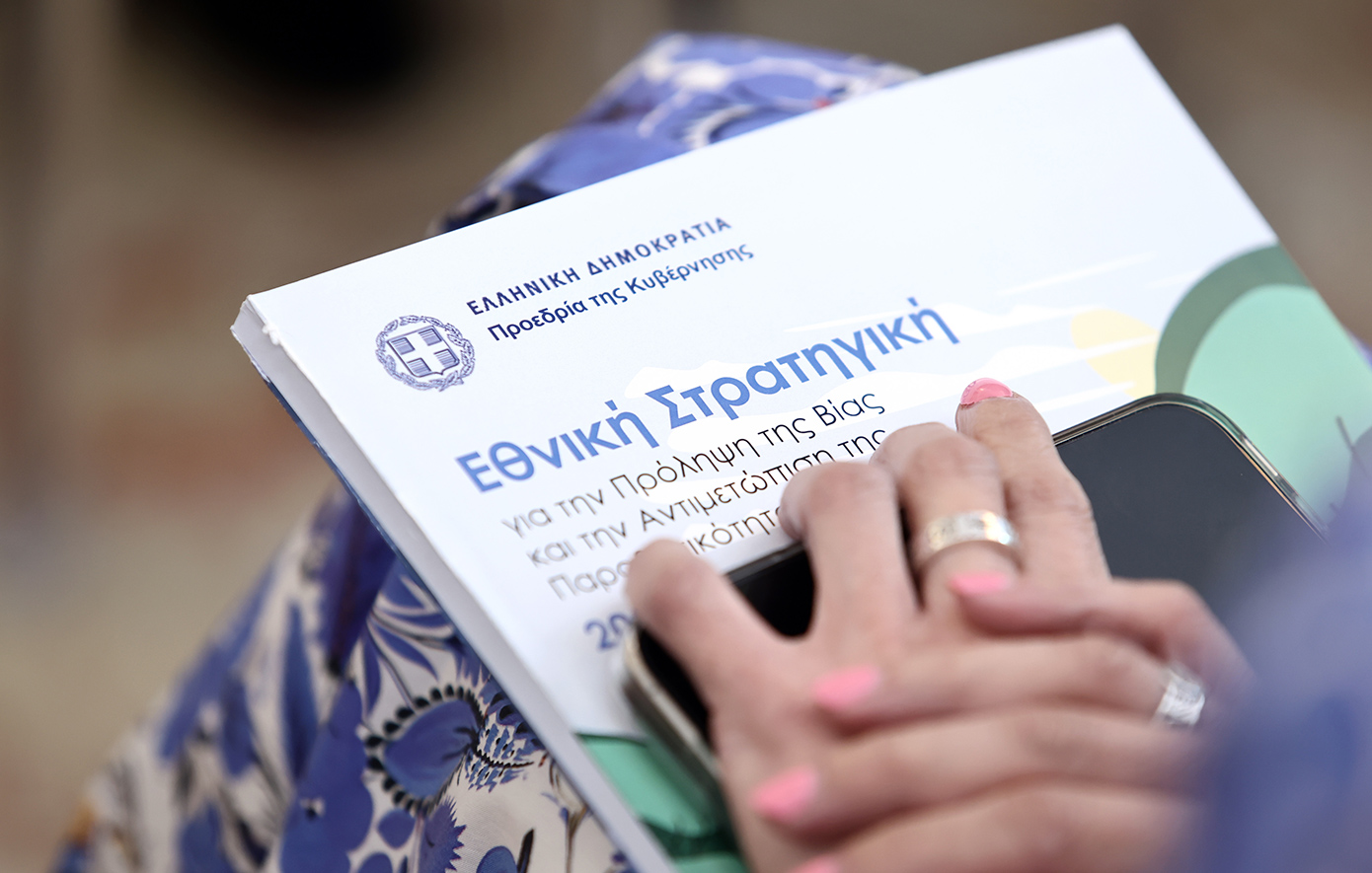 Live η αποκάλυψη των δράσεων στο πλαίσιο της Εθνικής Στρατηγικής για τη Βία και την Παραβατικότητα των Ανηλίκων