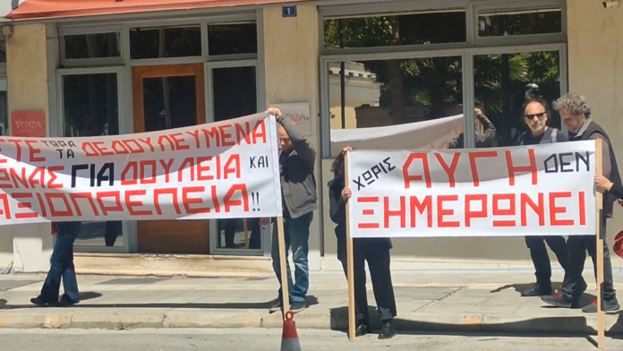 Έντονη διαμαρτυρία εργαζομένων της «Αυγής» και του «Κόκκινου» στα γραφεία του ΣΥΡΙΖΑ