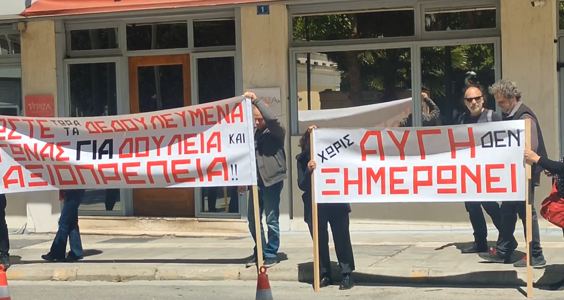 Έντονη διαμαρτυρία εργαζομένων της «Αυγής» και του «Κόκκινου» στα γραφεία του ΣΥΡΙΖΑ