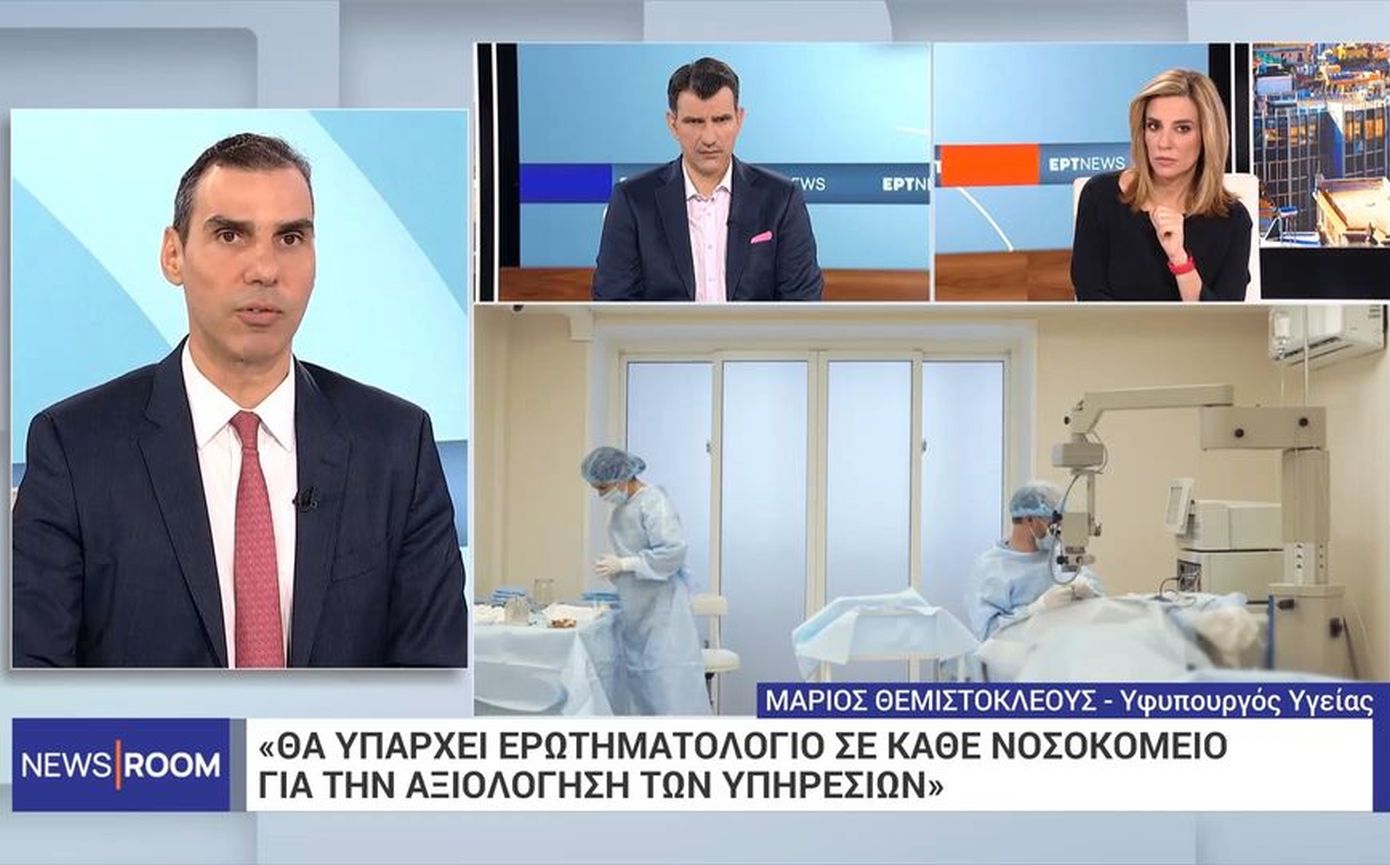 Θεμιστοκλέους: Ηλεκτρονικό βραχιολάκι σε 100 νοσοκομεία έως τα Χριστούγεννα – Ξεκινά η αξιολόγηση τον Ιούνιο