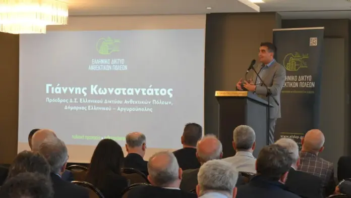 ΕλΔΑΠ: Πρώτη δημόσια παρουσίαση των προδιαγραφών για τα σχέδια αστικής ανθεκτικότητας