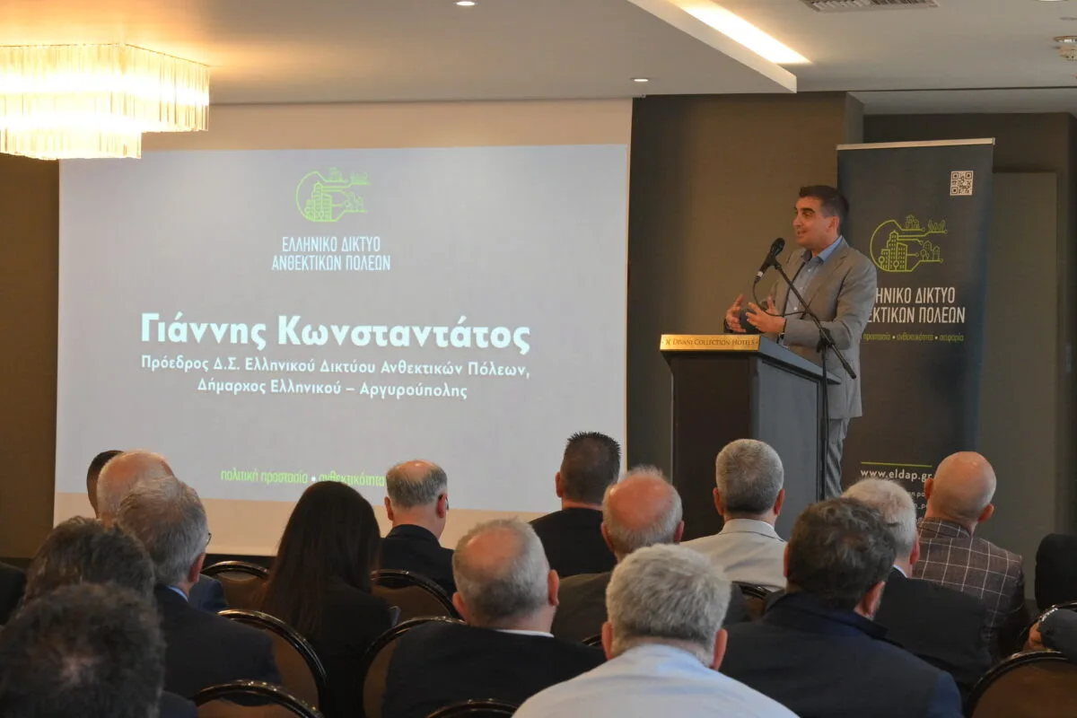 ΕλΔΑΠ: Πρώτη δημόσια παρουσίαση των προδιαγραφών για τα σχέδια αστικής ανθεκτικότητας