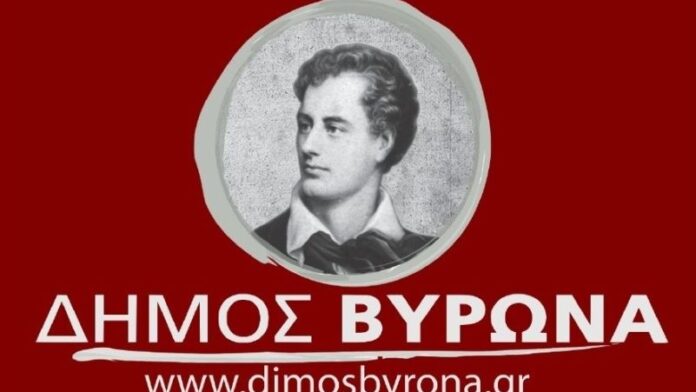 Σωματείο Εργαζομένων Βύρωνα: «Διεκδικούμε άμεσα μόνιμες θέσεις εργασίας»