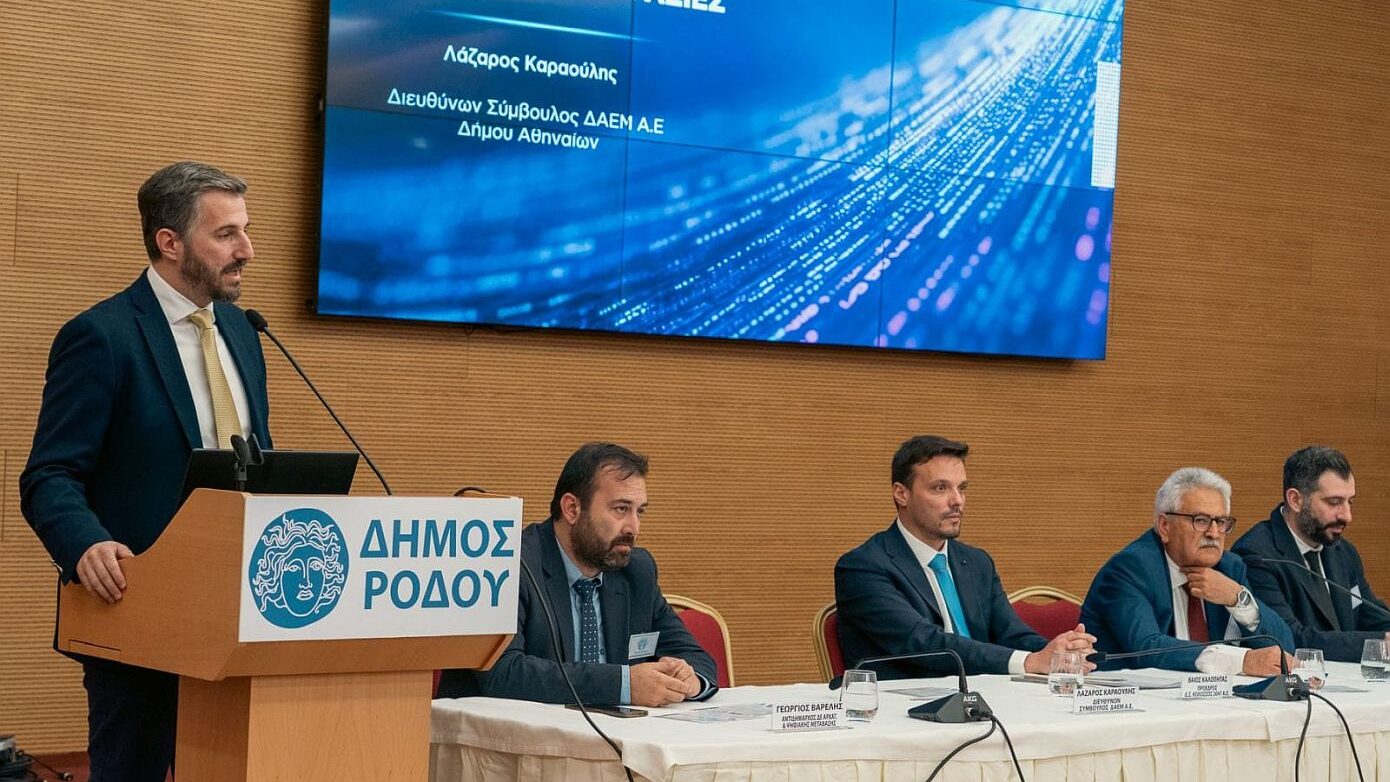 Ιστορική Συμφωνία Συνεργασίας μεταξύ της ΔΑΕΜ Α.Ε. του Δήμου Αθηναίων και του Αναπτυξιακού Οργανισμού του Δήμου Ρόδου ΚΟΛΟΣΣΟΣ 2047 Α.Ε.