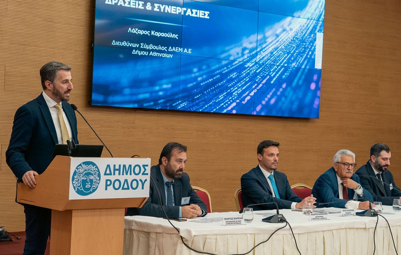 Ιστορική Συμφωνία Συνεργασίας μεταξύ της ΔΑΕΜ Α.Ε. του Δήμου Αθηναίων και του Αναπτυξιακού Οργανισμού του Δήμου Ρόδου ΚΟΛΟΣΣΟΣ 2047 Α.Ε.