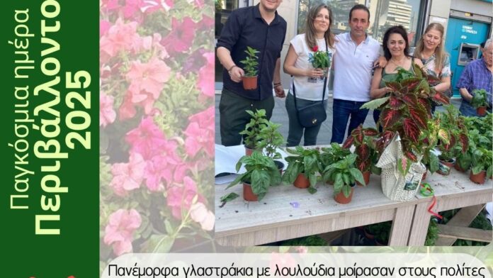 Δήμος Γαλατσίου: Μεταμόρφωσε την πόλη με χρώμα και άρωμα, χαρίζοντας υπέροχα γλαστράκια με λουλούδια στους πολίτες
