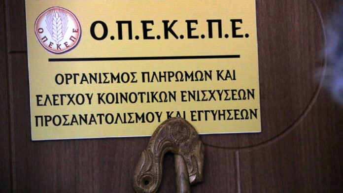 ΟΠΕΚΕΠΕ: Ποιοι βουλευτές εμπλέκονται στη δικογραφία και ποιοι έσπευσαν να τη διαβάζουν όταν έφθασε στο Κοινοβούλιο