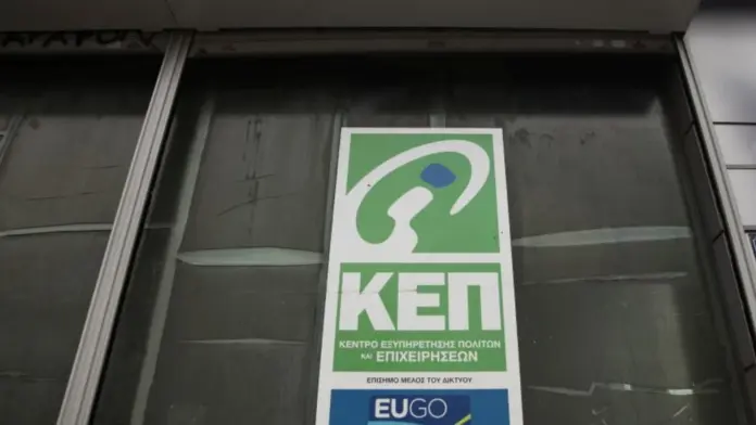 Άγρια επίθεση σε υπάλληλο ΚΕΠ στη Σύρο – Τον γρονθοκόπησε και τον δάγκωσε