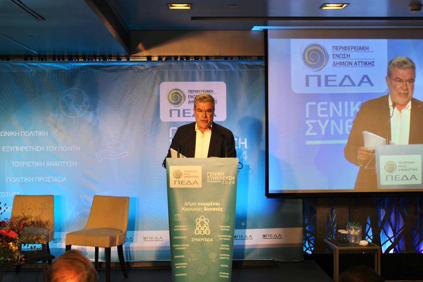 Έντονη αντίδραση μελών της ΠΕΔΑ για την αυθαίρετη παρακράτηση του Τέλους Ταφής