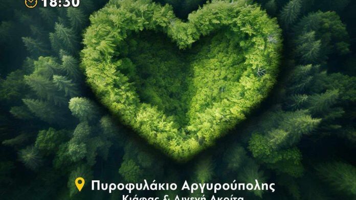 Δήμος Ελληνικού Αργυρούπολης: «Φροντίζουμε το βουνό μας» – Μεγάλη εθελοντική δράση στον Υμηττό την Κυριακή 15/06